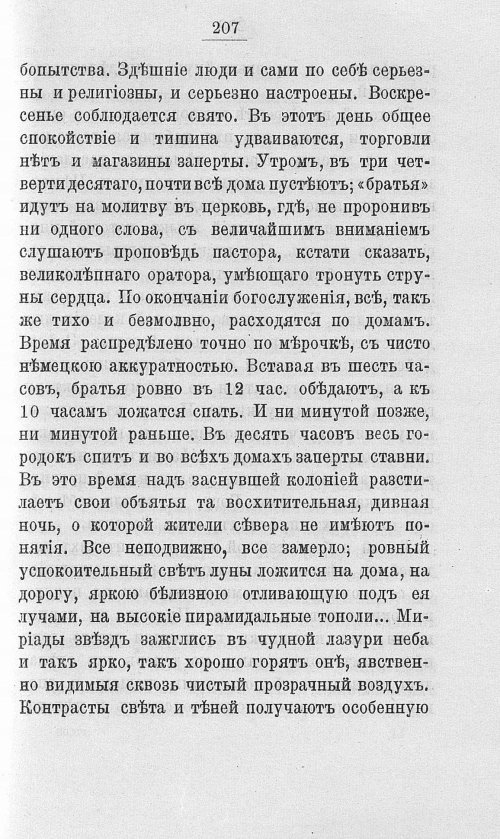 Страница 224