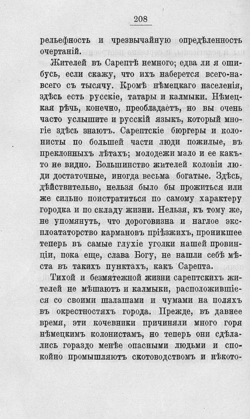 Страница 225