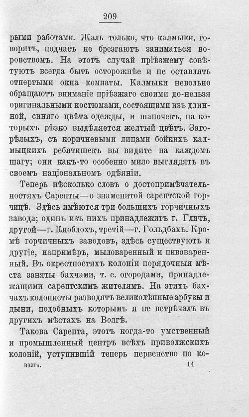 Страница 226