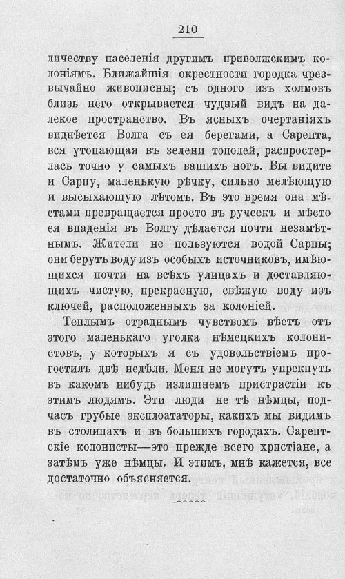 Страница 227