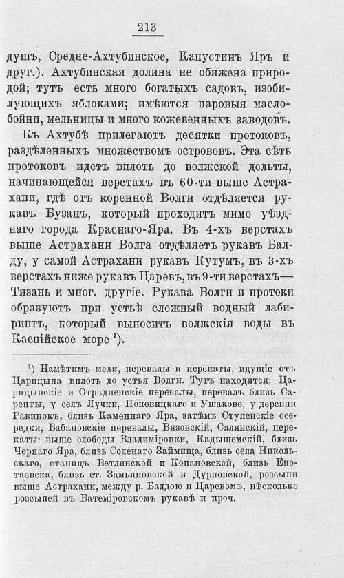 Страница 230