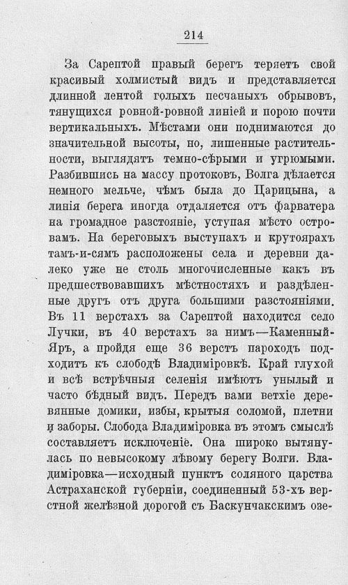 Страница 231