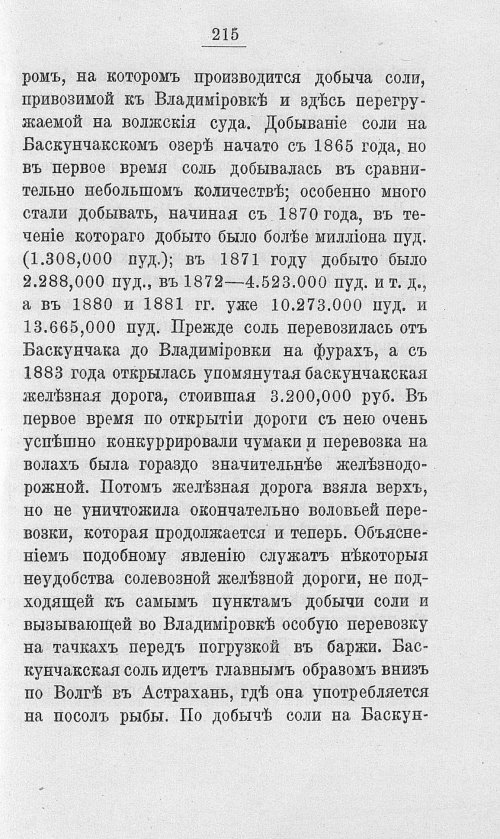 Страница 232