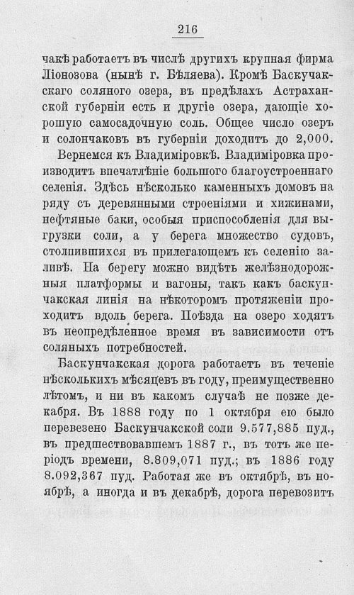 Страница 233