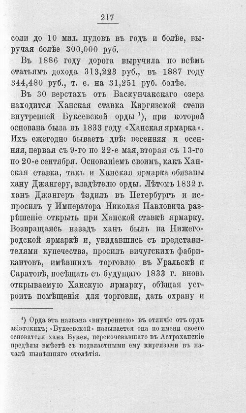 Страница 234