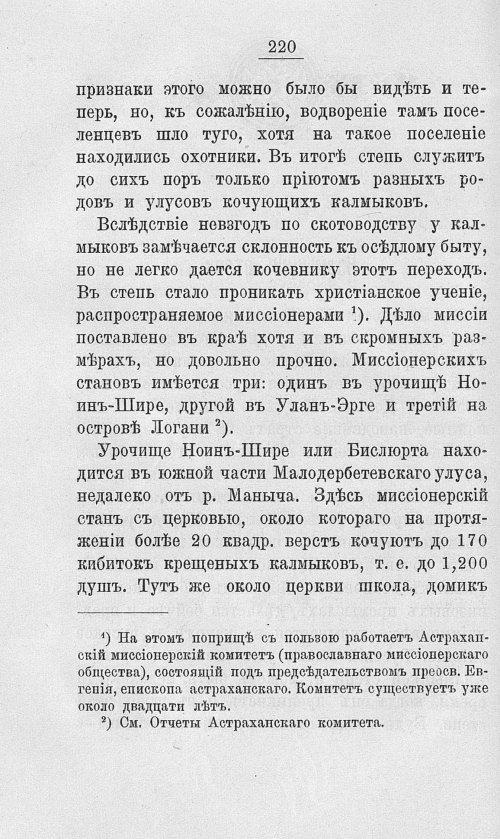 Страница 237