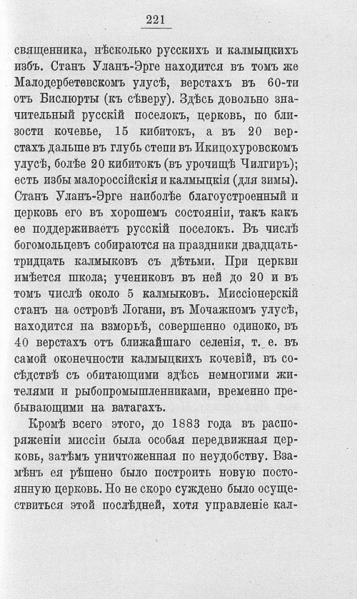 Страница 238