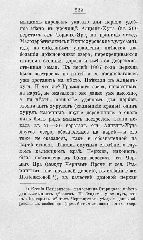 Страница 239