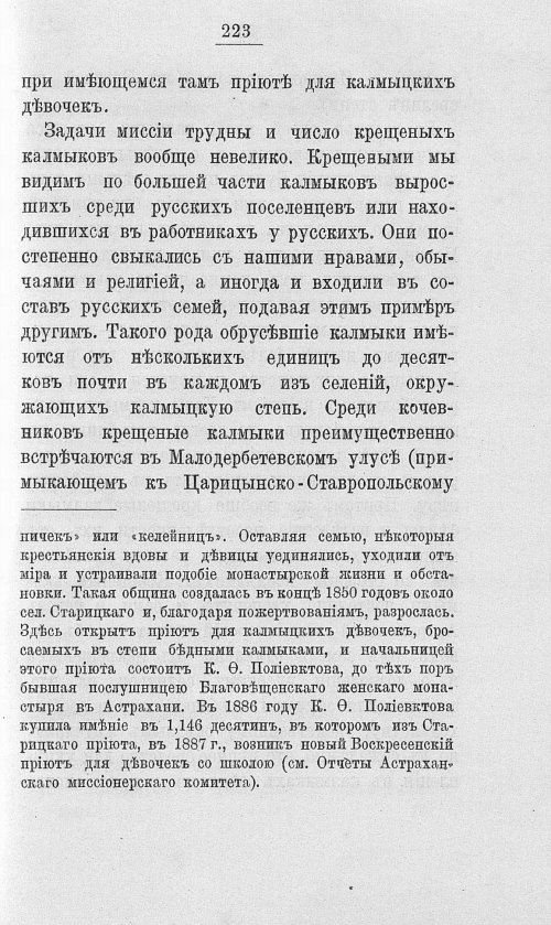 Страница 240