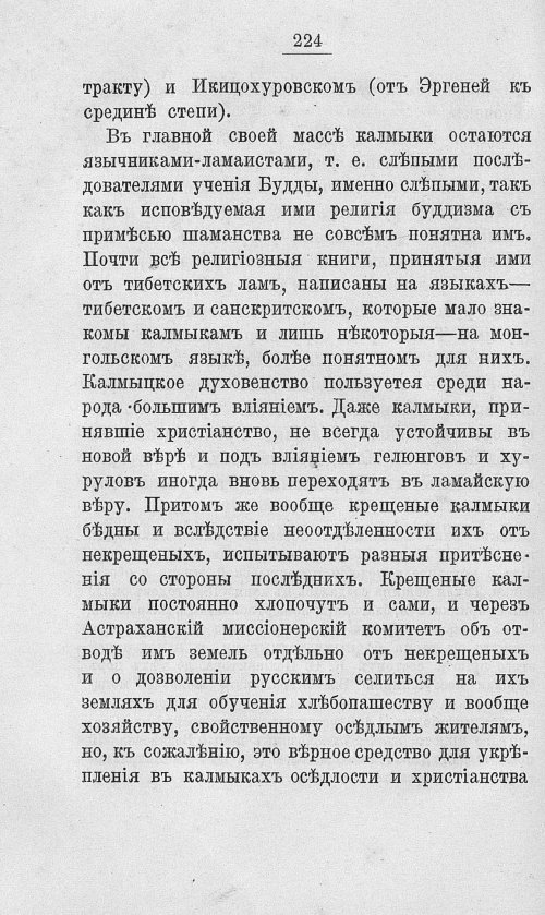 Страница 241