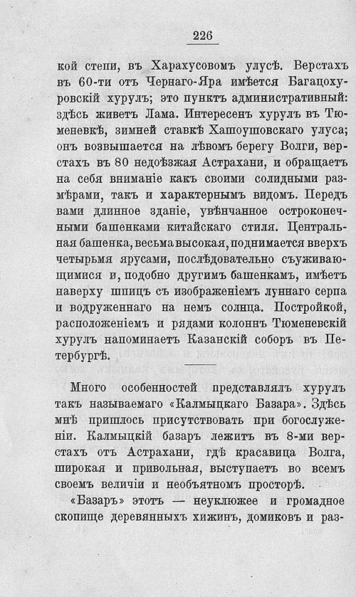 Страница 243