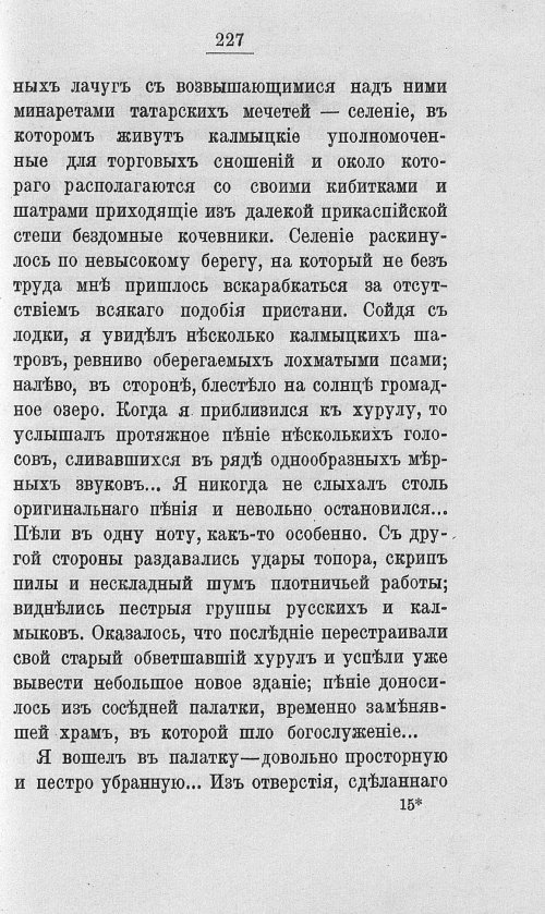 Страница 244