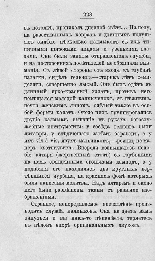 Страница 245