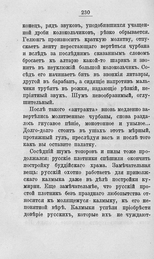 Страница 247