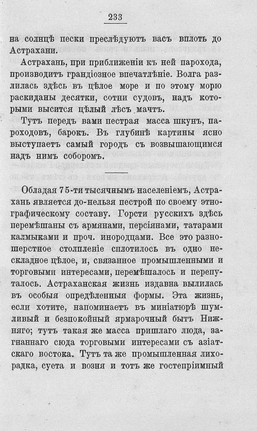 Страница 250