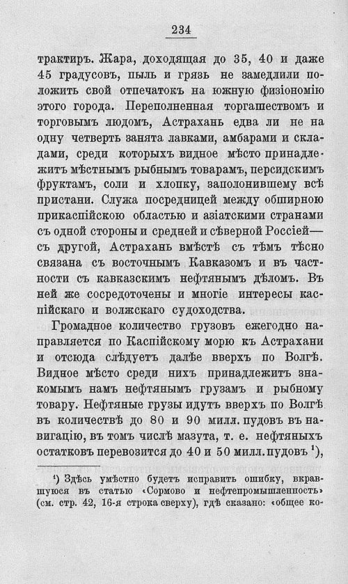Страница 251