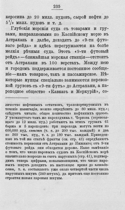 Страница 252