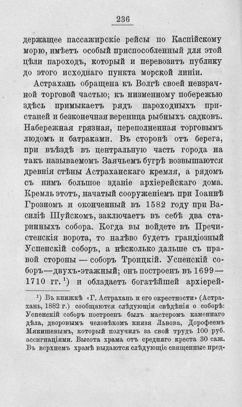 Страница 253