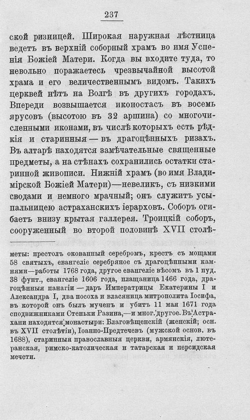 Страница 254