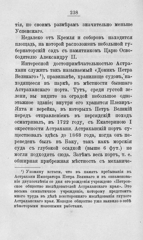 Страница 255