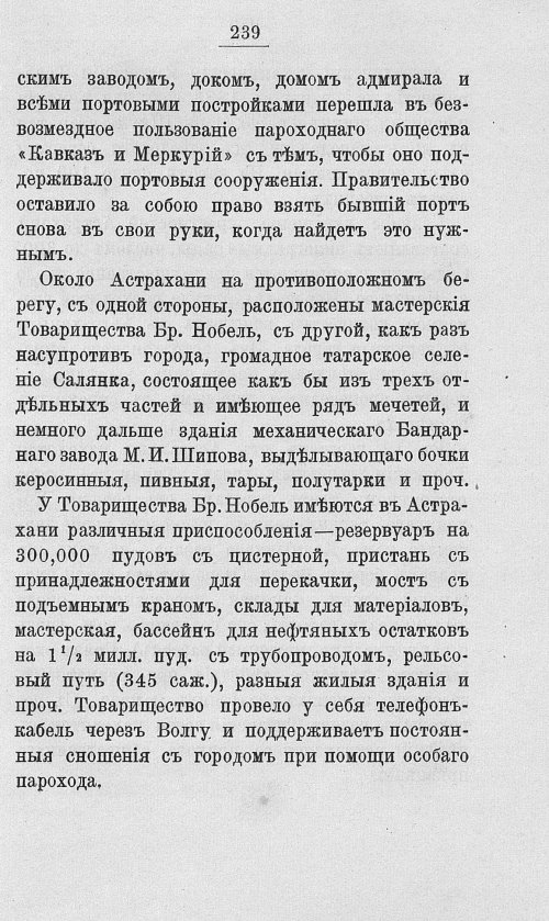 Страница 256