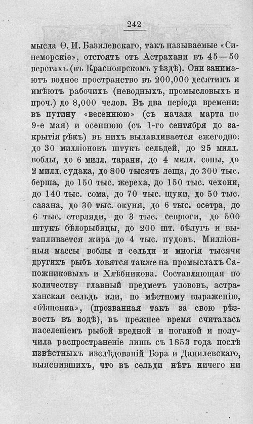 Страница 259