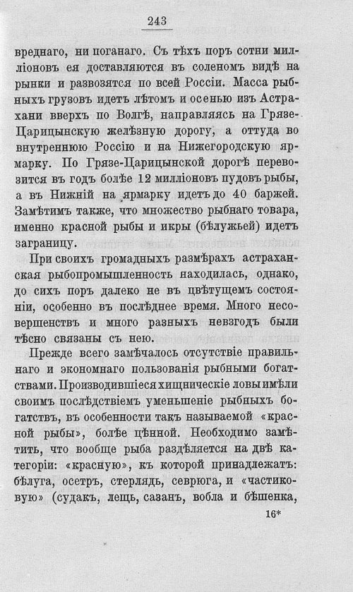 Страница 260