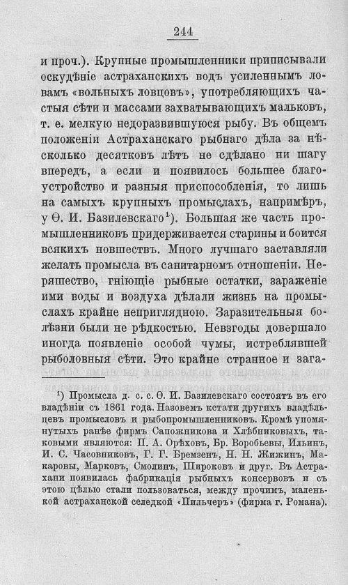 Страница 261