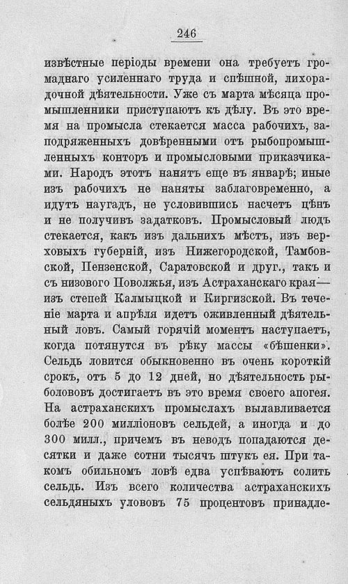 Страница 263