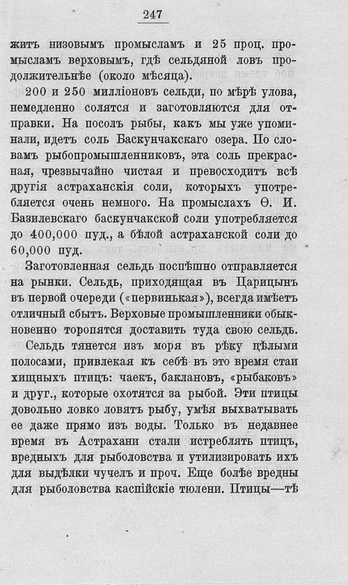 Страница 264