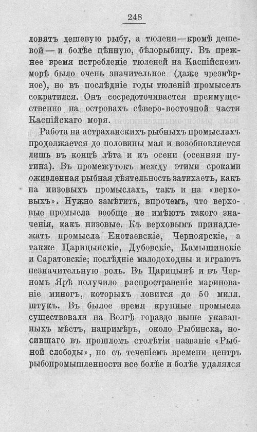 Страница 265