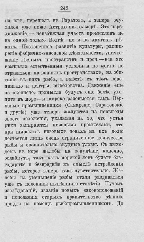 Страница 266
