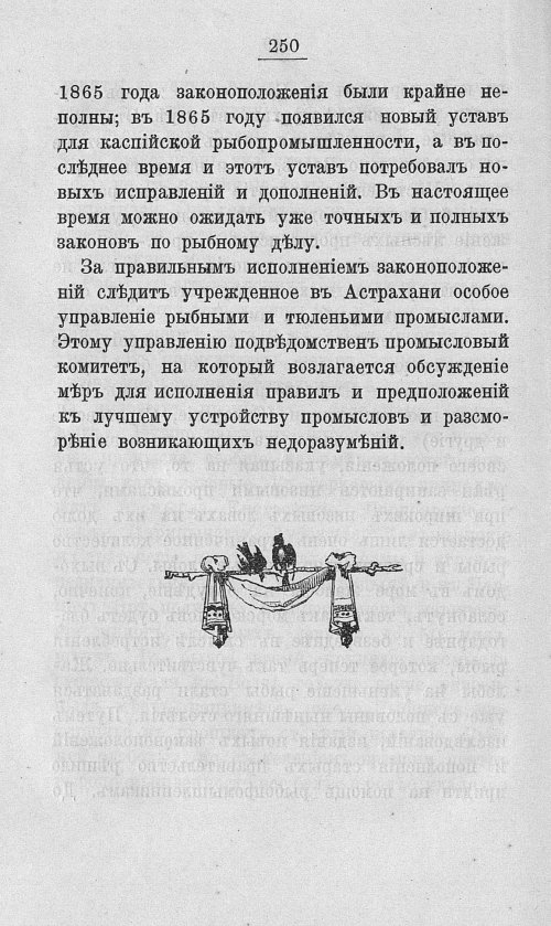 Страница 267