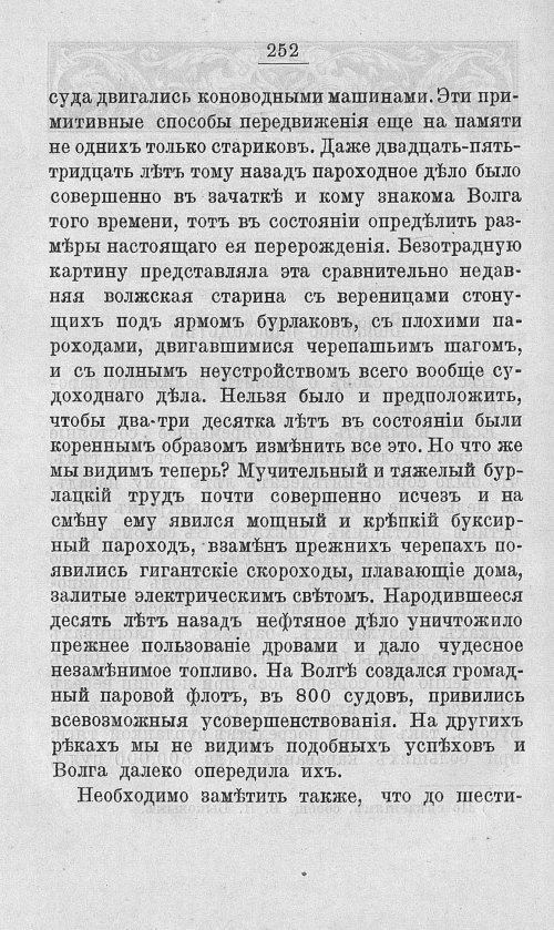 Страница 269