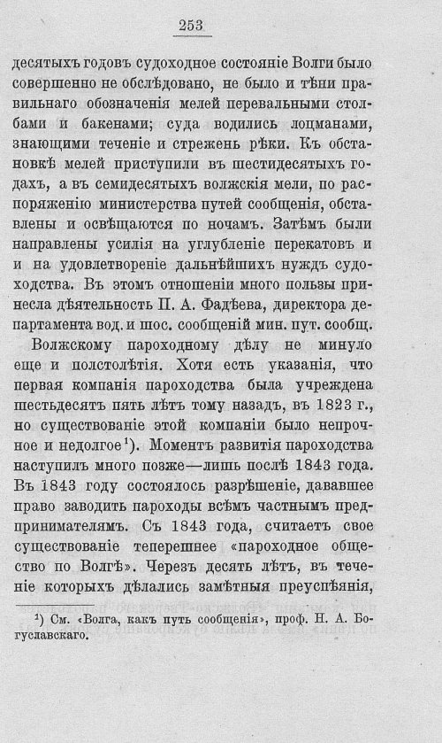Страница 270