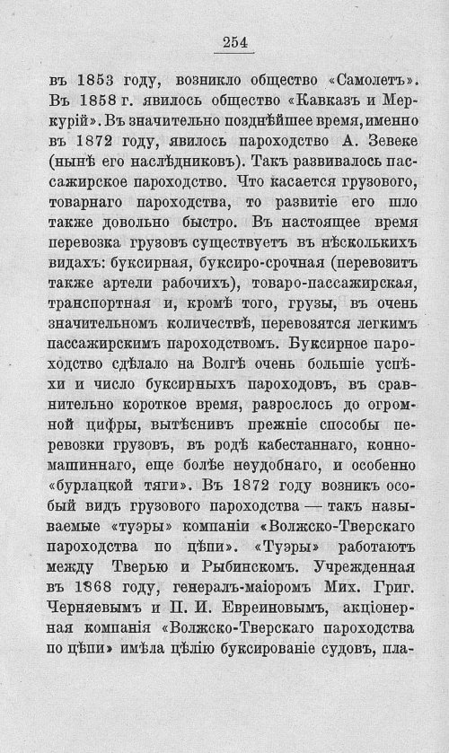 Страница 271