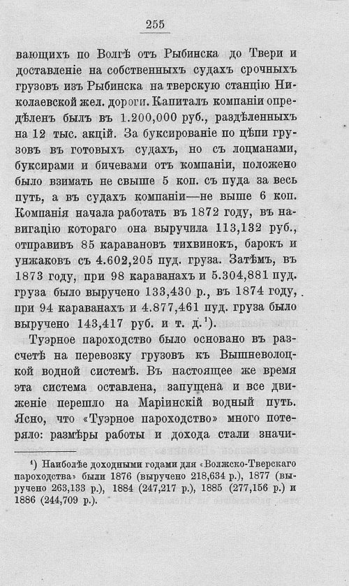 Страница 272