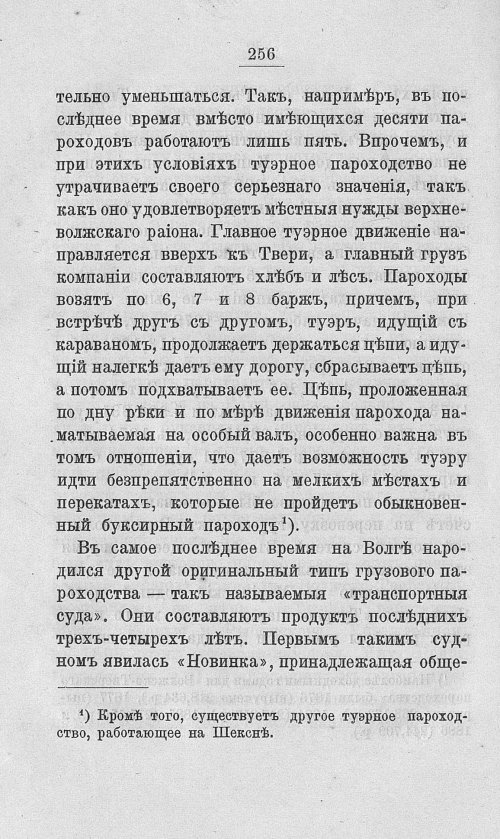 Страница 273