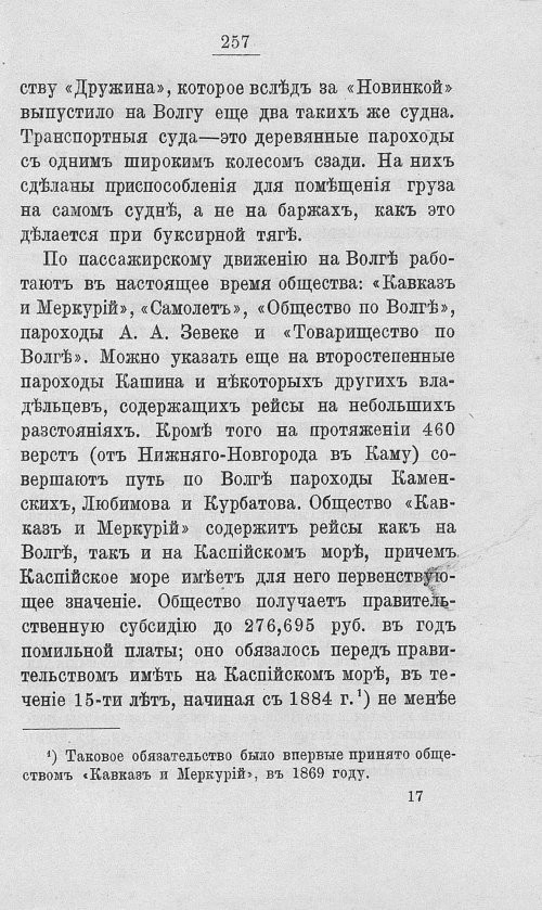 Страница 274
