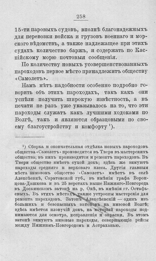 Страница 275
