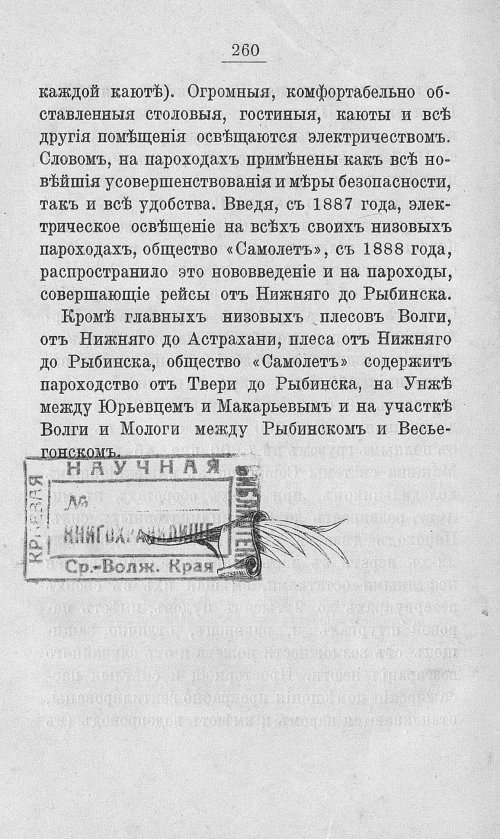 Страница 277