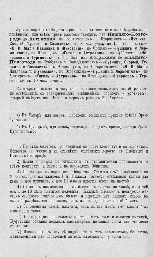 Страница 281