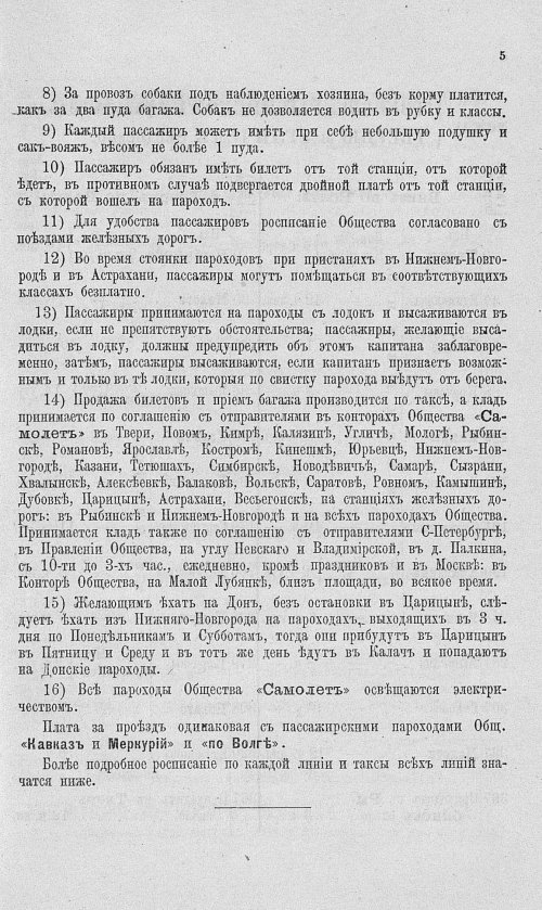 Страница 282