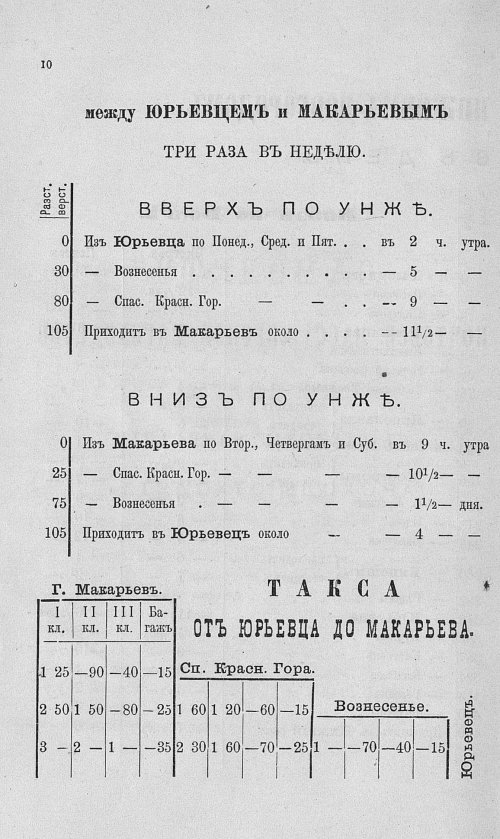 Страница 286