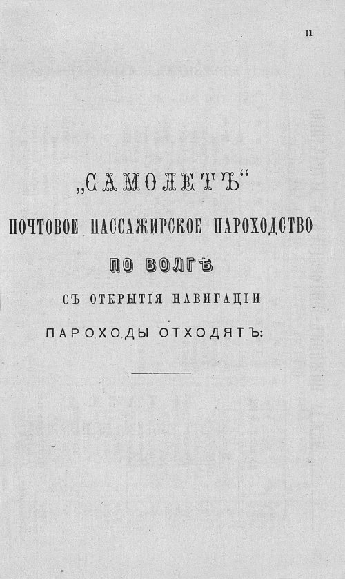 Страница 287