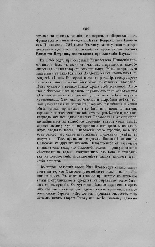 Страница 320