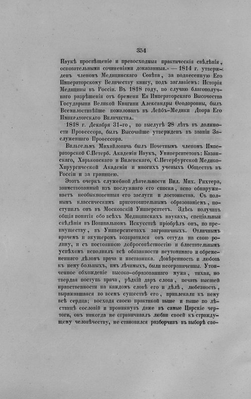 Страница 366