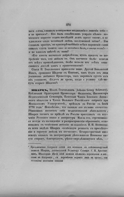Страница 586