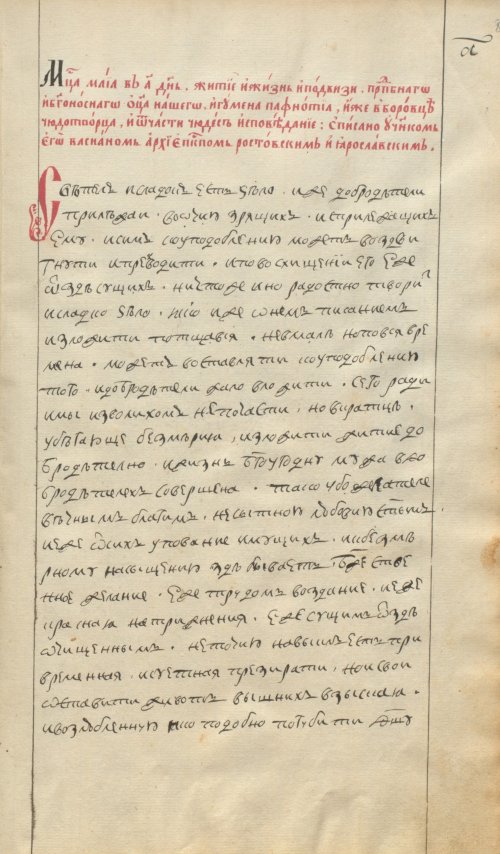 Страница 17