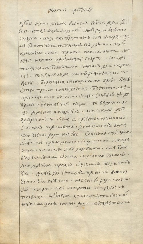 Страница 18